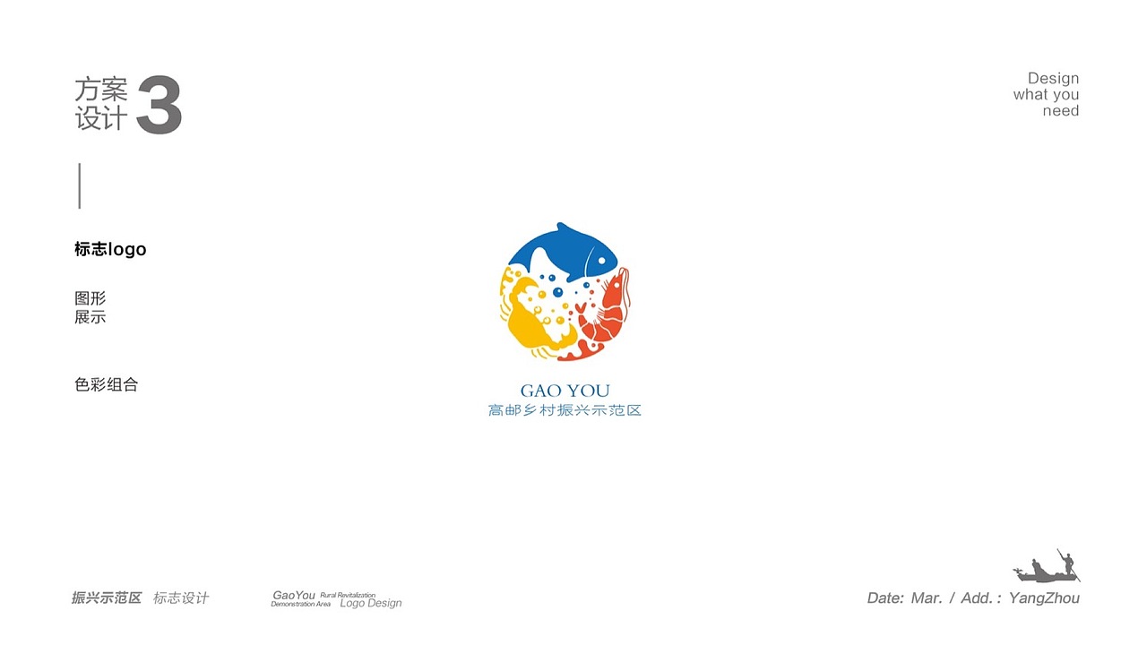 高邮乡村振兴之-水产示范区（3）（图ZMjk1NzEwNjk2） - Logo - 站酷设计师PongGwokping原创素材 - 站酷ZCOOL
