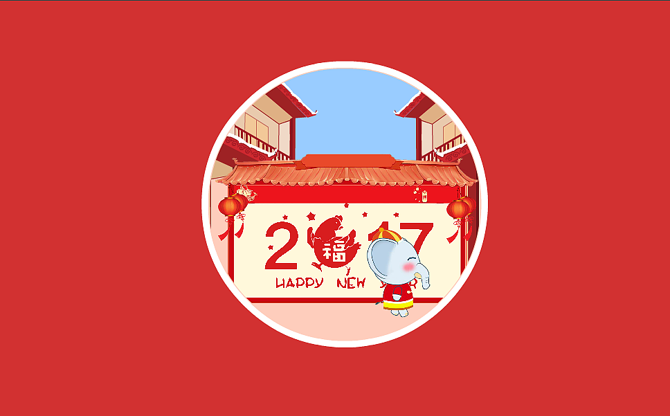 为公司年会做的简短推广小flash（图ZNzI2Nzk3OTY=） - 其他影视 - 站酷设计师洗衣液有泡泡原创素材 - 站酷ZCOOL