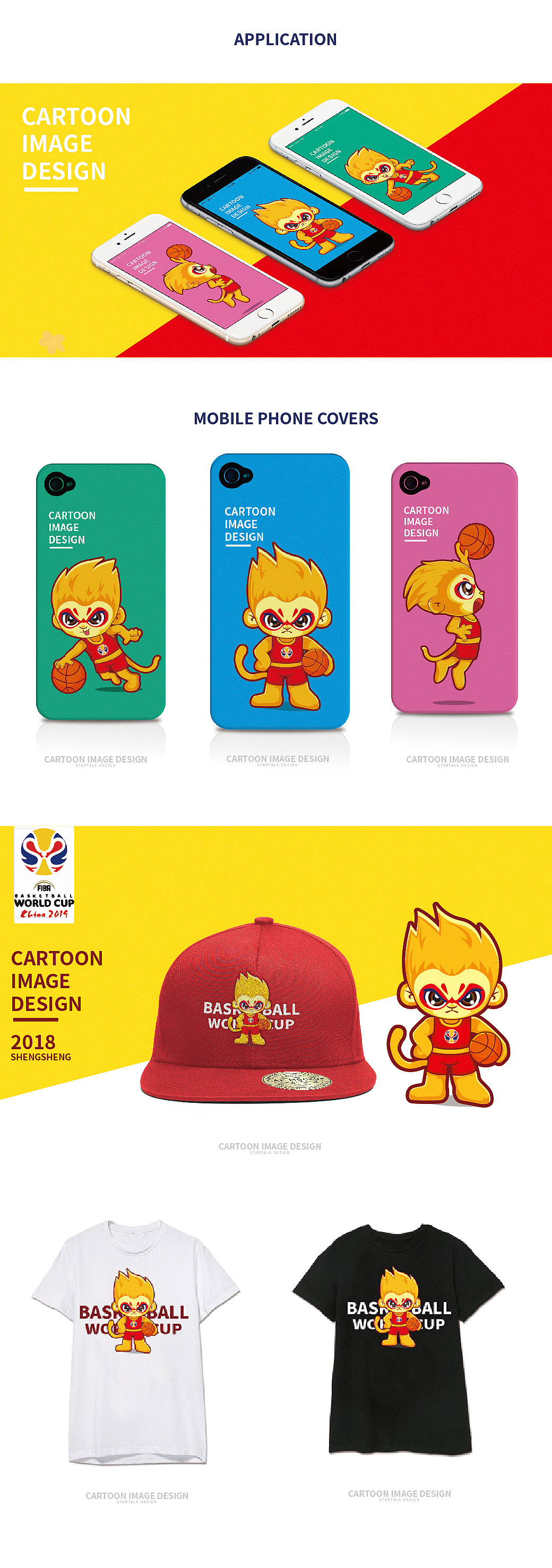 2019篮球世界杯吉祥物参赛作品（图ZMTA0MjIyNjcy） - IP形象 - 站酷设计师STARTALK星话原创素材 - 站酷ZCOOL