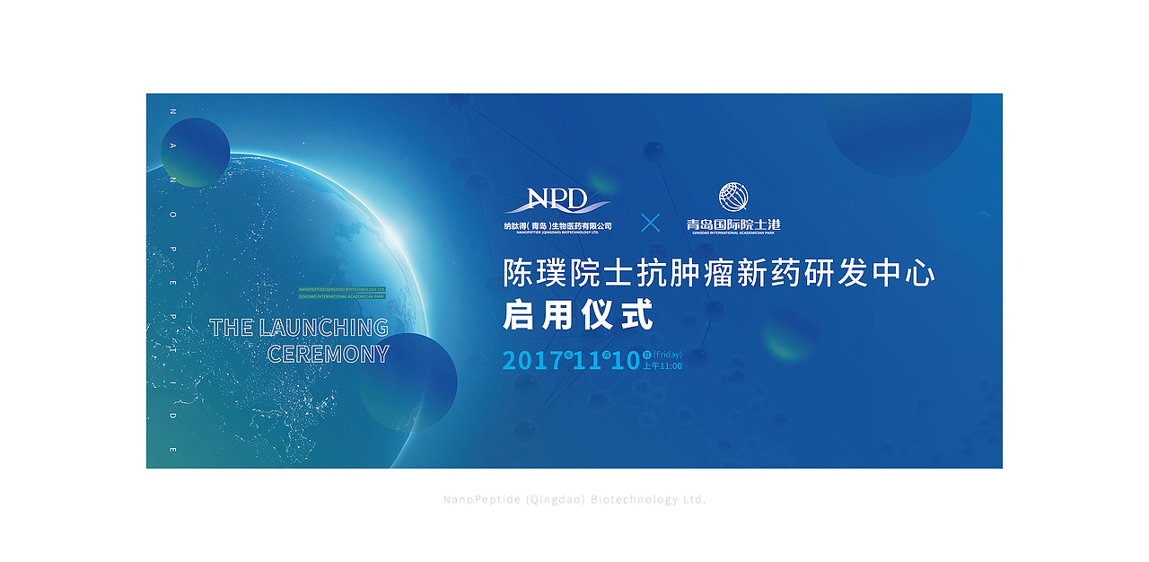 纳肽得生物医药有限公司视觉（图ZMTA4NTU3Mjcy） - 品牌 - 站酷设计师尼克不是尼克原创素材 - 站酷ZCOOL