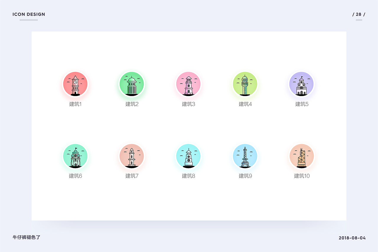 图标练习一（图ZMTI0MzgyMjg4） - 图标 - 站酷设计师牛仔裤褪色了原创素材 - 站酷ZCOOL