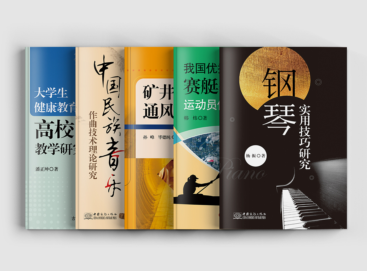 『封面設(shè)計(jì)-教材類』2017節(jié)選（圖ZMTk5NzY1MTk2） - 書籍/畫冊(cè) - 站酷設(shè)計(jì)師添熙熙原創(chuàng)素材 - 站酷ZCOOL