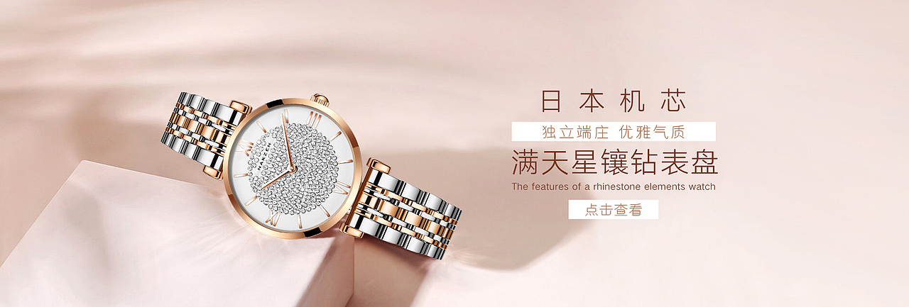 镶钻手表banner（图ZMjA2NzA4OTAw） - 其他 - 站酷设计师Meckey原创素材 - 站酷ZCOOL