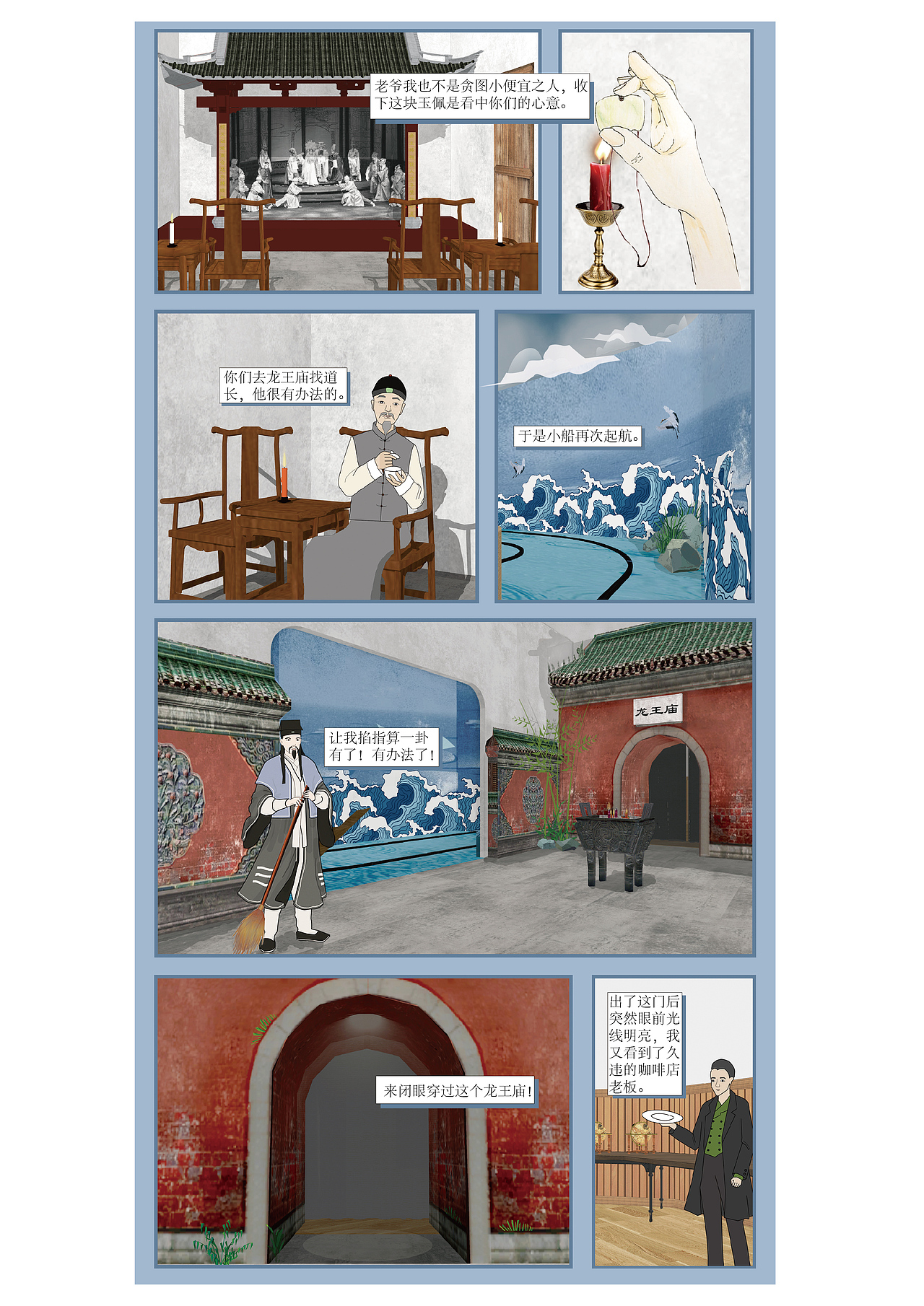 #2020青春答卷# “船越”沉浸式主题娱乐空间