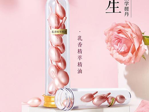 精油海报化妆品护肤品SPA美容海报宅家养生