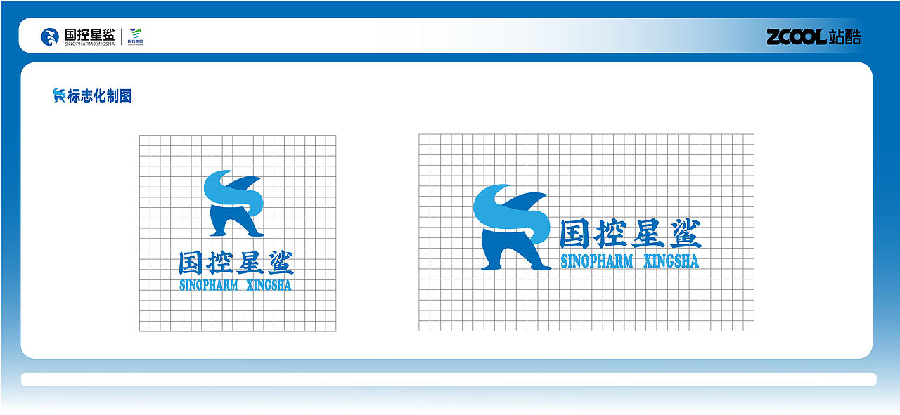 国控星鲨logo设计（图ZMjk2Mjc4MDAw） - Logo - 站酷设计师秋意浓浓起原创素材 - 站酷ZCOOL
