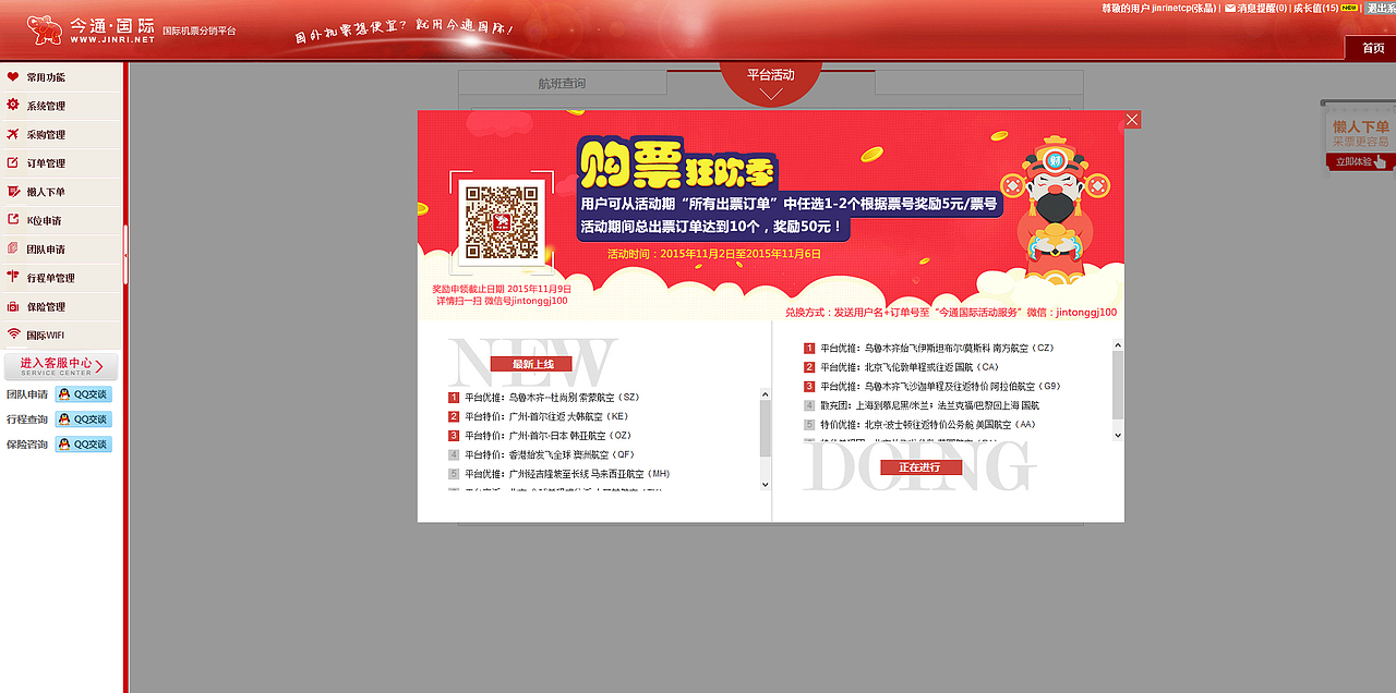 2015官网banner设计作品集合（图ZNDUxNDcyNjg=） - 企业官网 - 站酷设计师366700045原创素材 - 站酷ZCOOL
