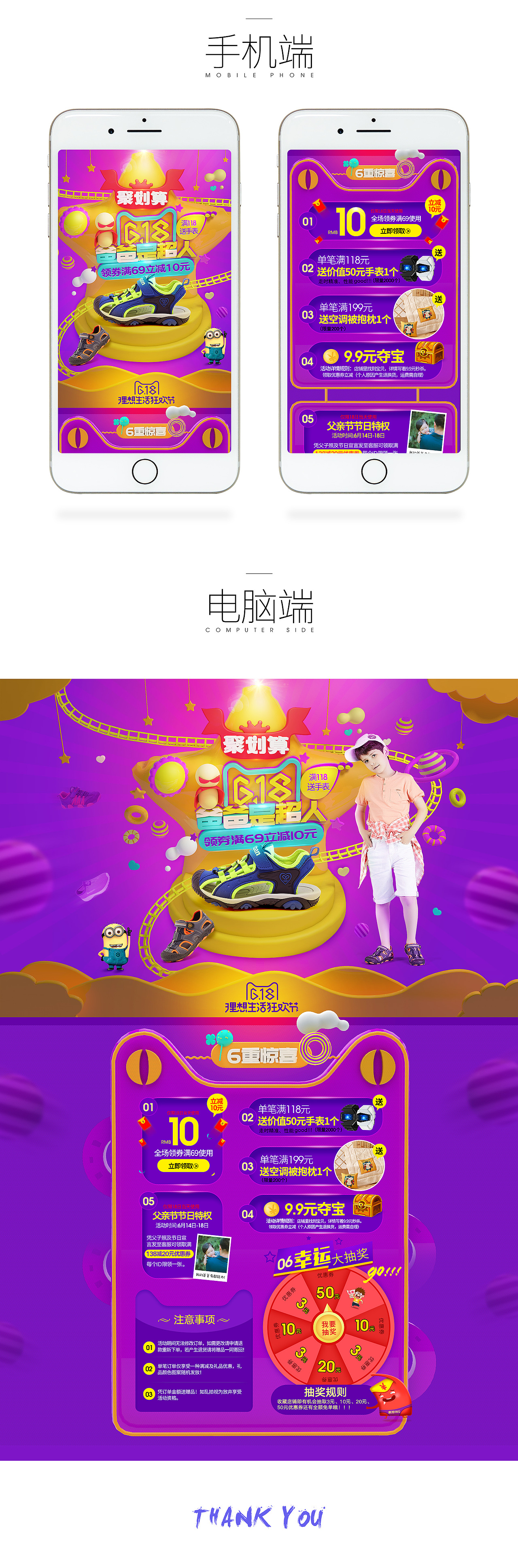 618聚划算C4D童鞋页面（图ZODI0NzQ4NDA=） - 电商 - 站酷设计师田边边原创素材 - 站酷ZCOOL