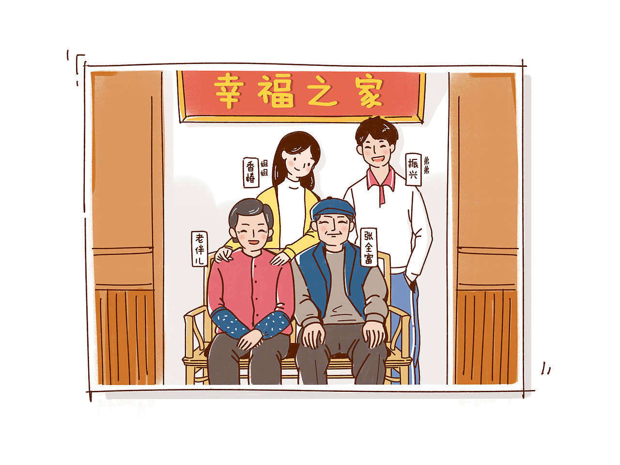 大成律所 | 新农村法制故事插画