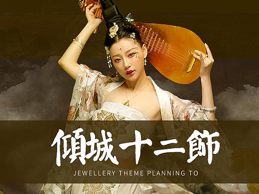 百年宝诚-双十二活动页面展示