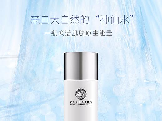 调理露详情页