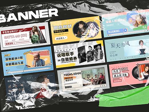 banner设计——音乐banner