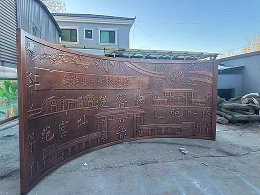中学校园校史馆浮雕设计公司