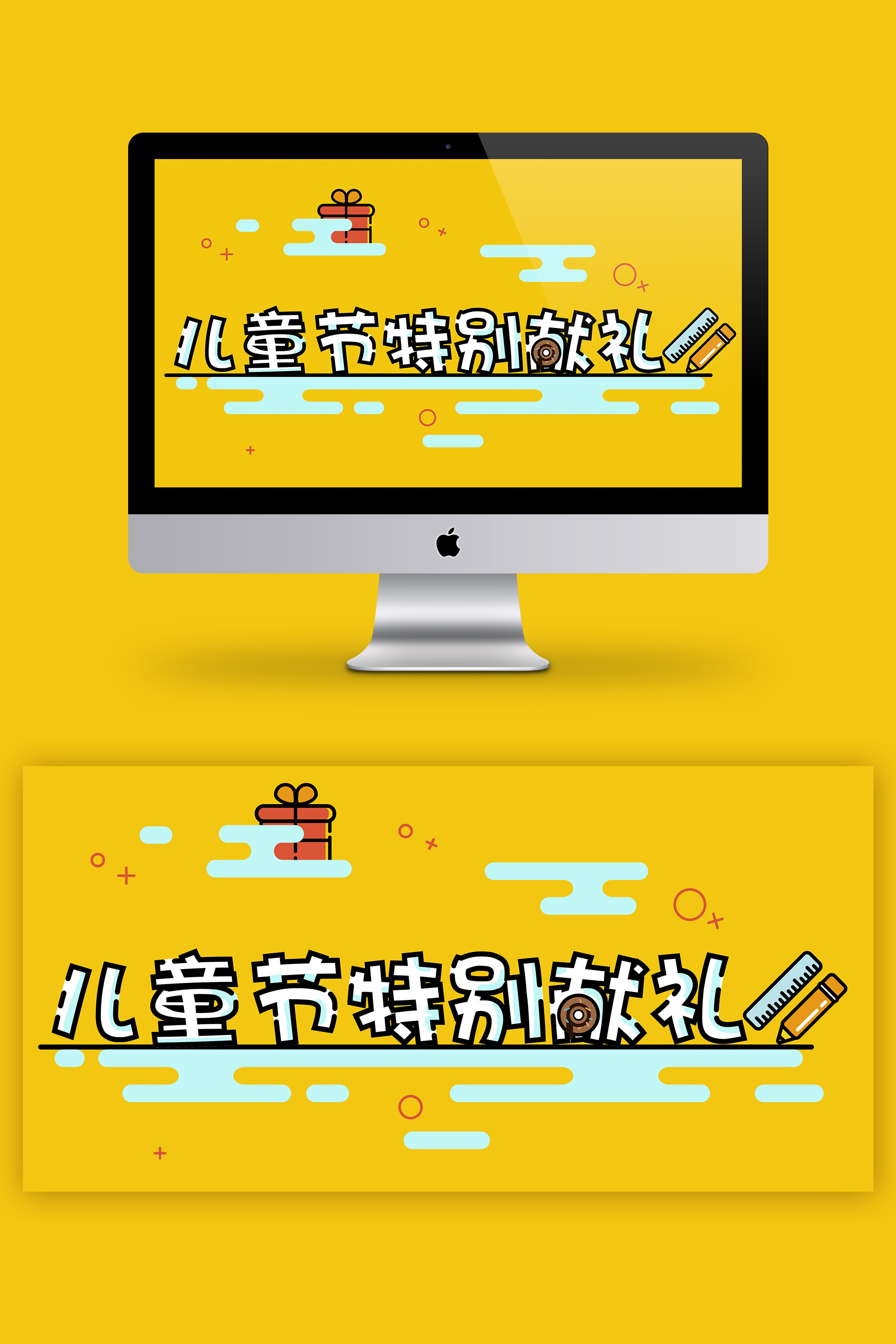 6.1儿童节活动-扁平风|平面|海报|niuniua - 原创作品 - 站酷 (zcool)