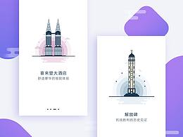 建筑插画