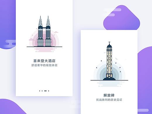 重庆建筑插画描边风设计