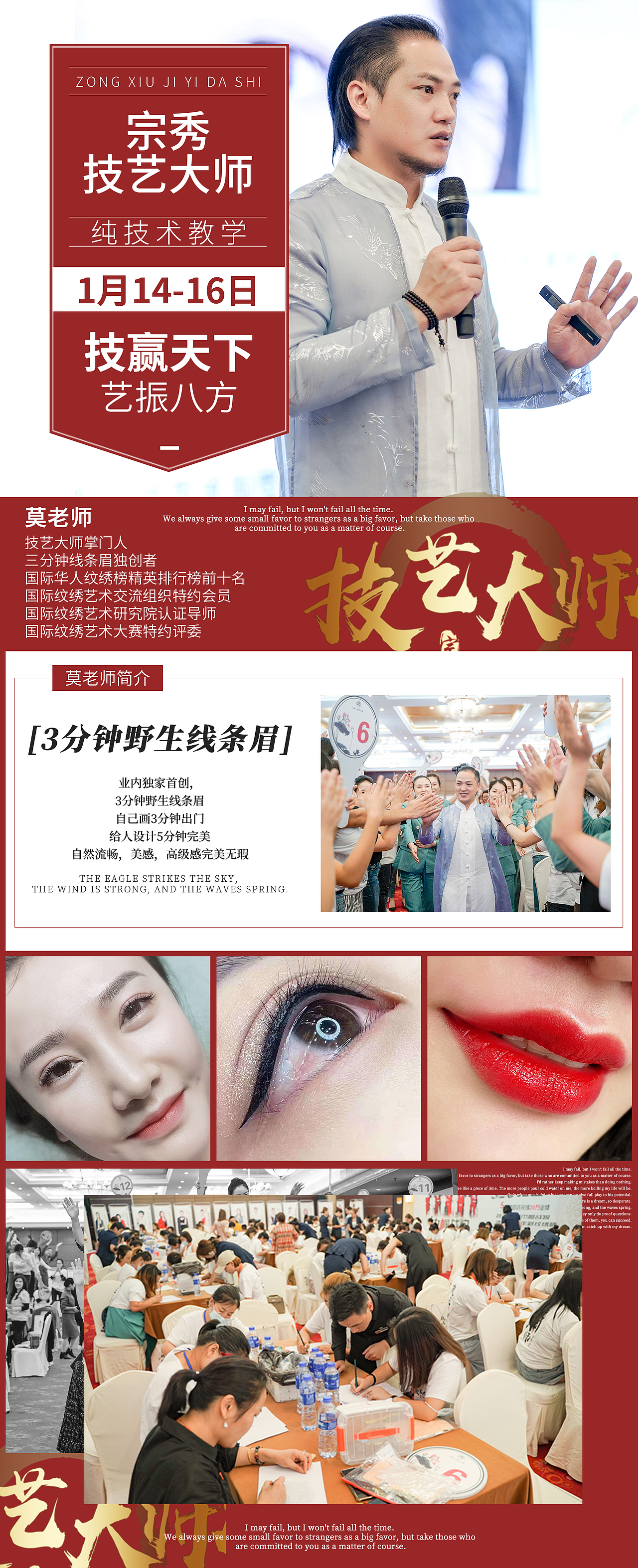 技艺大师招生海报（图ZMjUyMjY4OTY4） - 海报 - 站酷设计师繁华沧桑原创素材 - 站酷ZCOOL