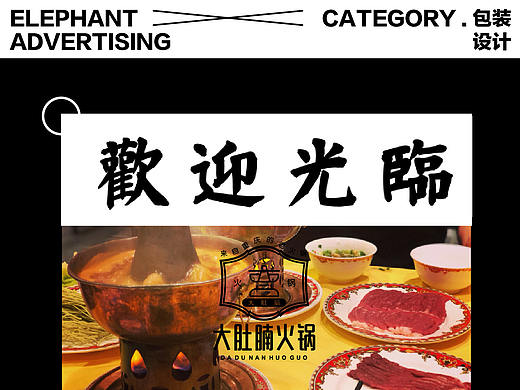 老火锅标志|深巷藏不住的美味