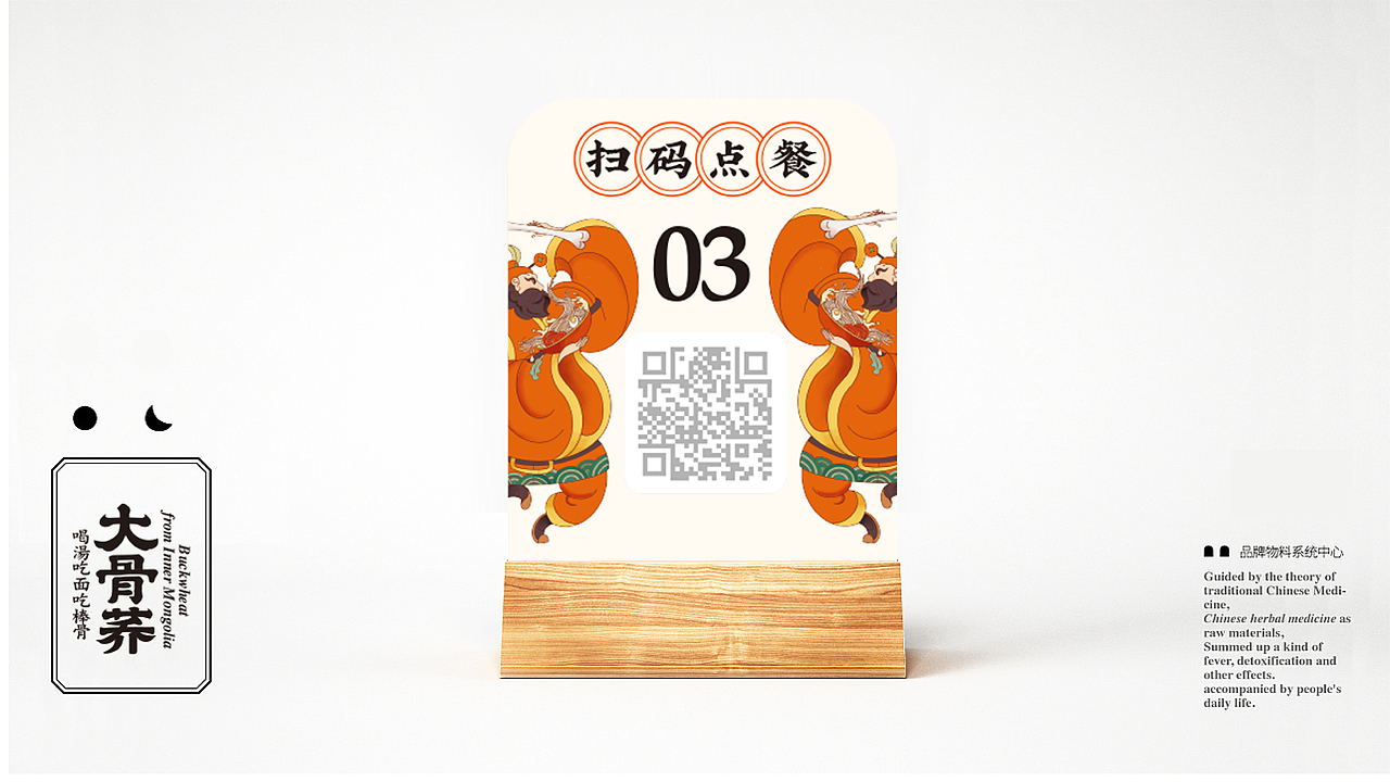 大骨荞荞麦面（图ZMjgyNDE5MDQ4） - 品牌 - 站酷设计师王博士包装设计原创素材 - 站酷ZCOOL