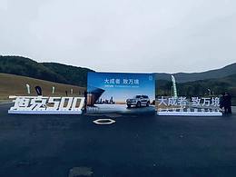 汽车