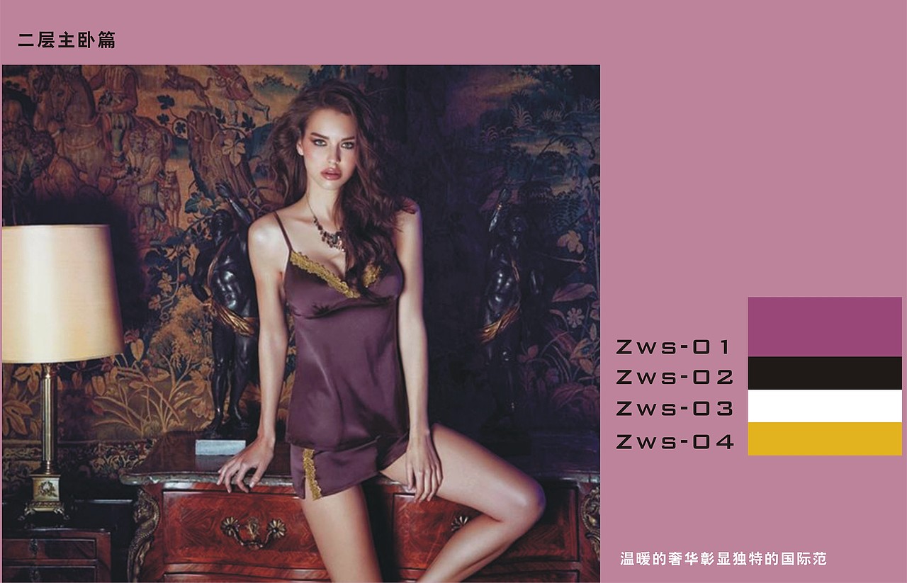 “高冷”的混搭空间设计方案