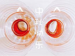 小不坏的波罗蜜-中秋快乐