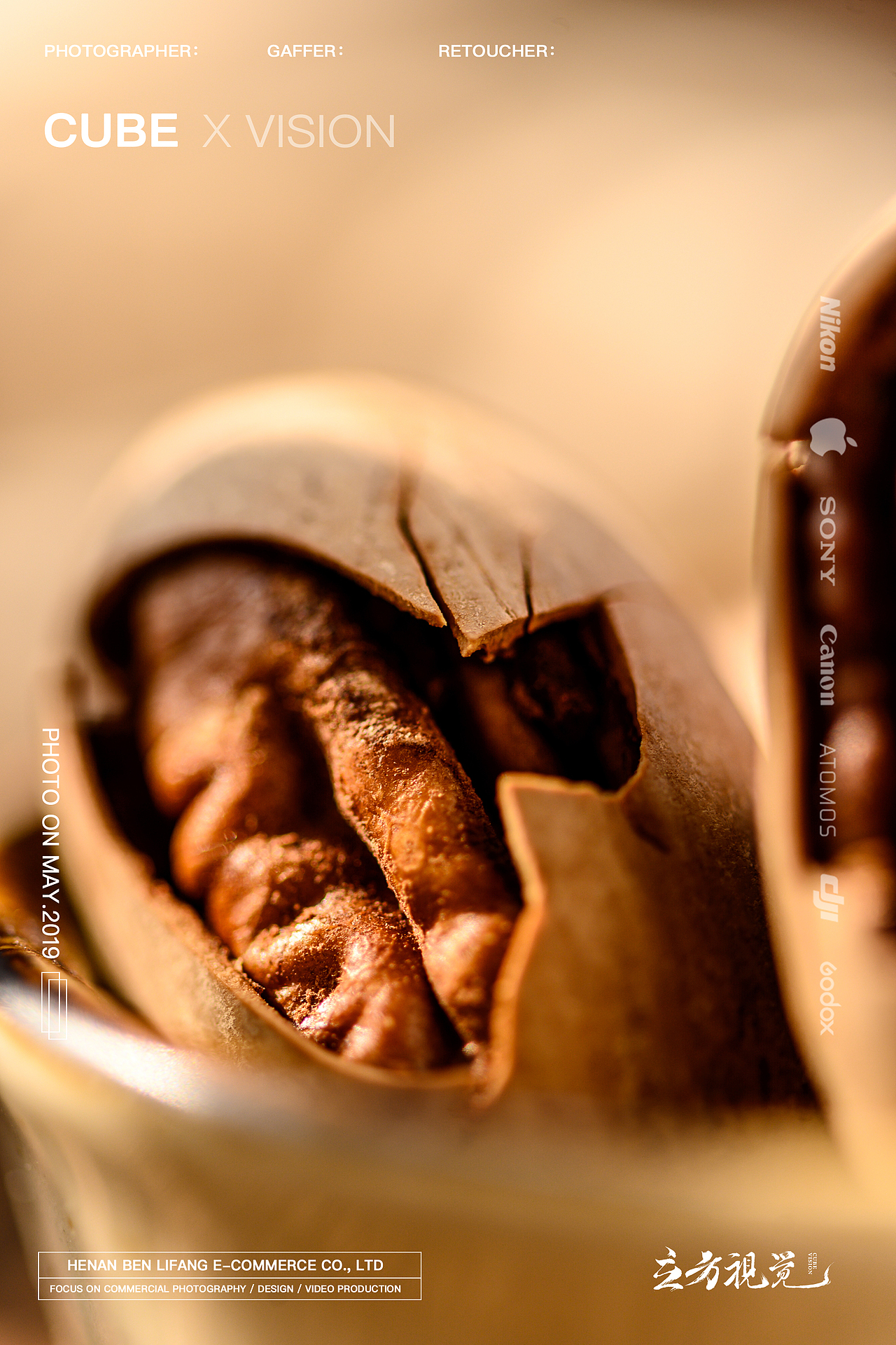 立方视觉·电商产品摄影之碧根果（图ZMTg0OTEzODYw） - 产品摄影 - 站酷设计师立方映像产品摄影原创素材 - 站酷ZCOOL