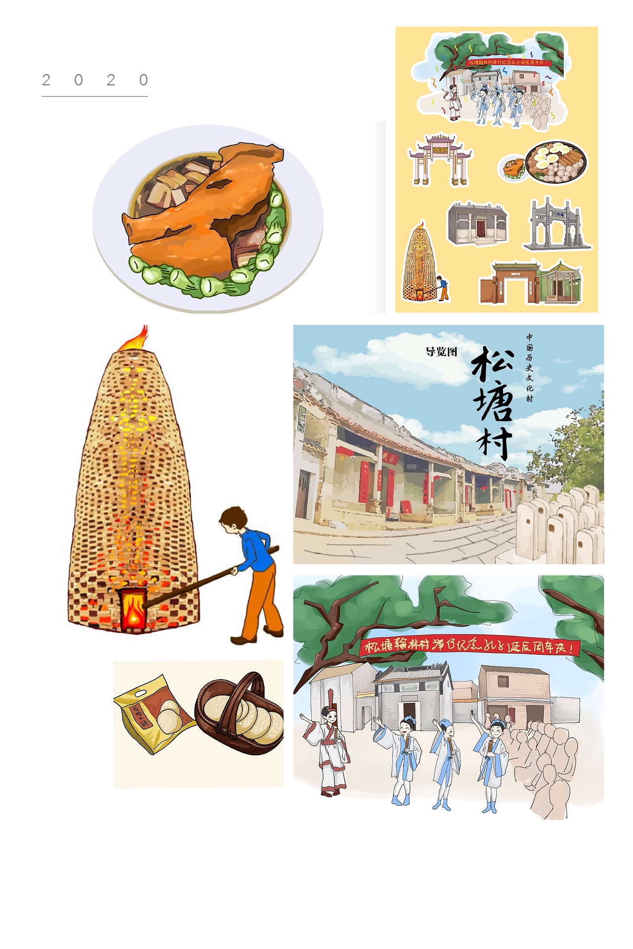 佛山文化名村：松塘村手绘地图（图ZMjE2Njc2NzEy） - 商业插画 - 站酷设计师文西佛山原创素材 - 站酷ZCOOL