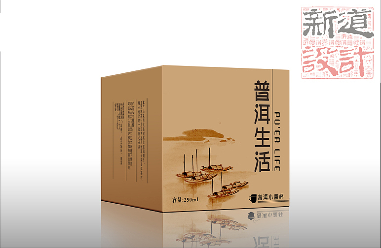 茶器包装 茶叶包装 普洱茶包装设计 新道设计 昆明包装设计公司 云南特产 昆明平面设计公司 食品包装 滇红茶包装设计 昆明包装生产厂 绿茶包装设计 云南包装设计 昆明纸盒包装 礼品包装设计