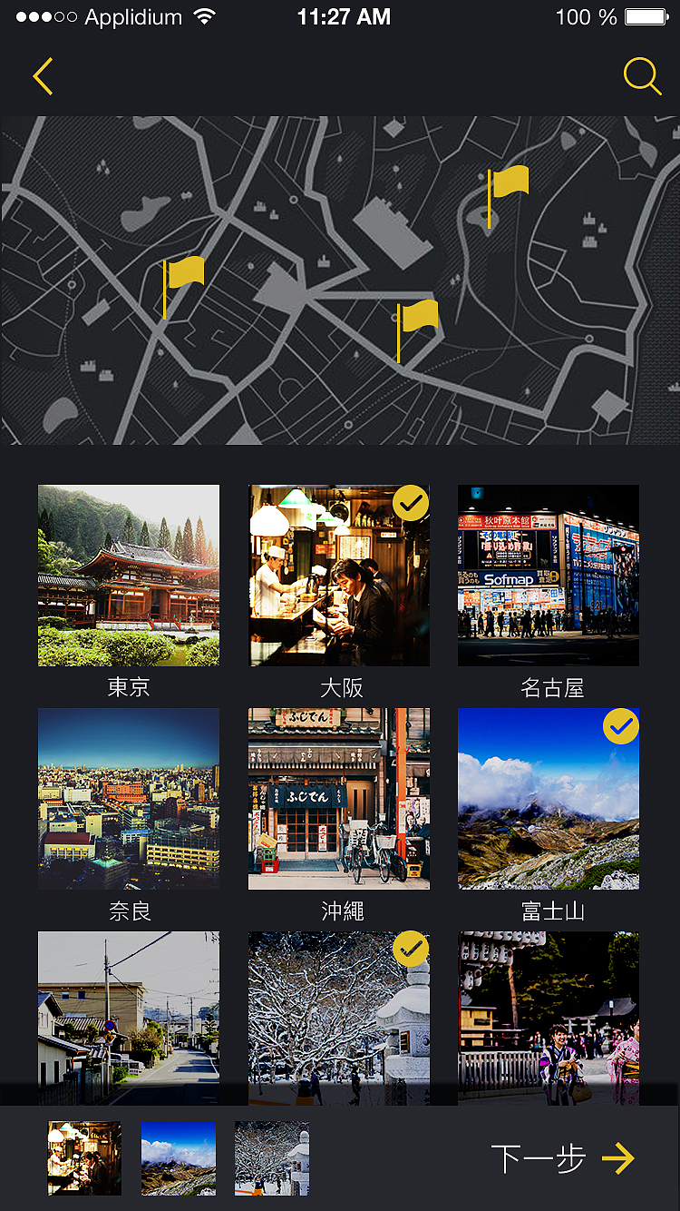 旅游APP设计（图ZNjcwMzUxMjA=） - APP界面 - 站酷设计师Qimengni原创素材 - 站酷ZCOOL