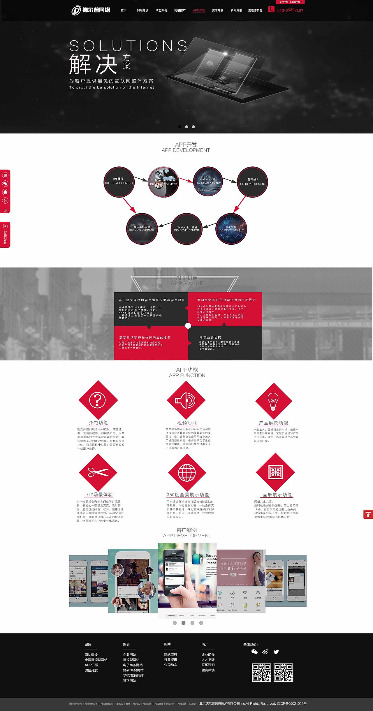网站整站改版（图ZMTA3MTY0NDAw） - 企业官网 - 站酷设计师野格bomb原创素材 - 站酷ZCOOL