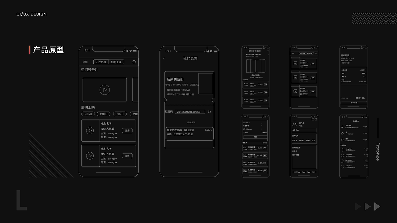 影火虫APP（图ZMTY0MTQ4MjQw） - APP界面 - 站酷设计师Soon_Zhao原创素材 - 站酷ZCOOL