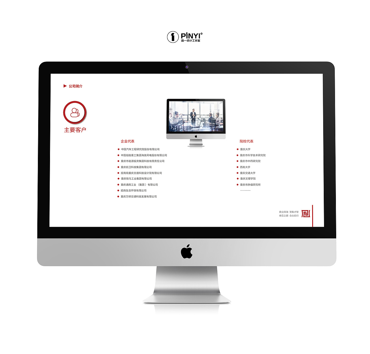 公司介绍PPT设计（图ZMjAyNzk3NzQ4） - PPT/Keynote - 站酷设计师品一设计工作室原创素材 - 站酷ZCOOL