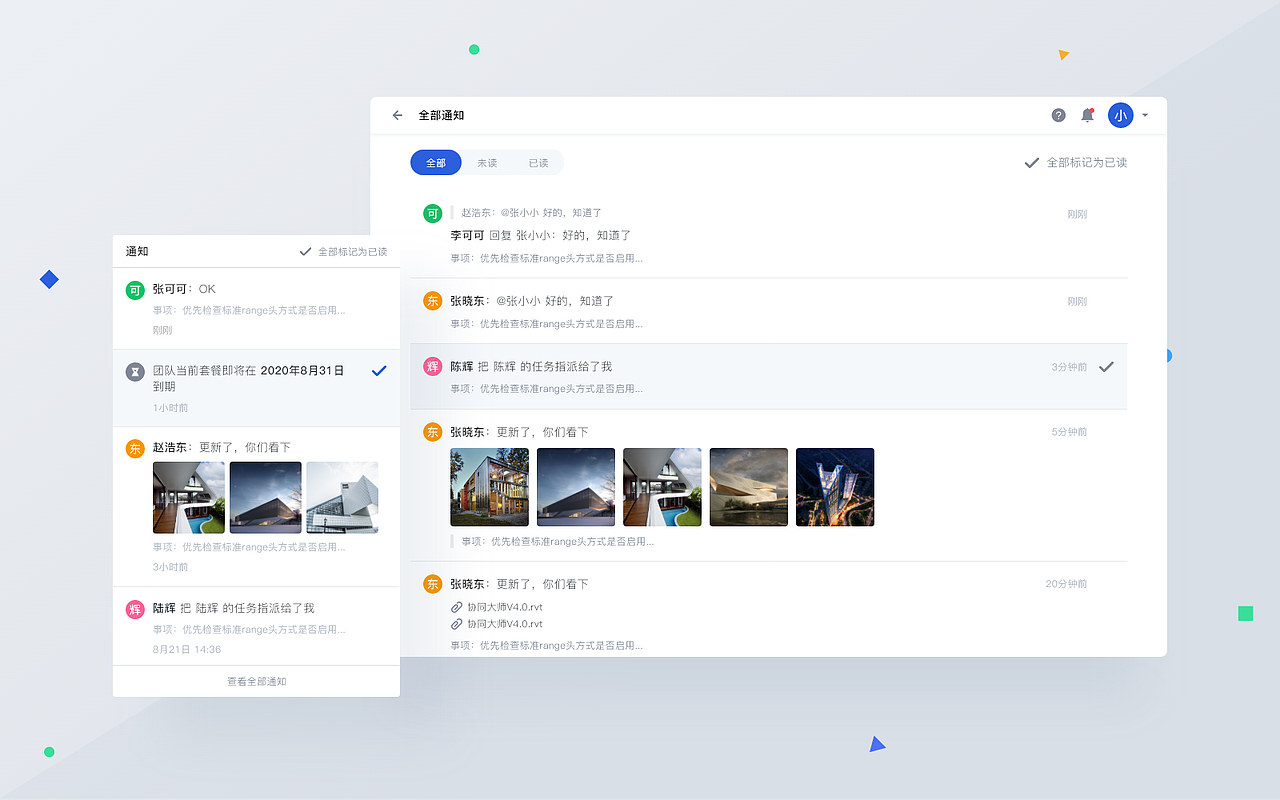 UI-工具類軟件界面設(shè)計（B端）（圖ZMjM3NjE1OTQ4） - 軟件界面 - 站酷設(shè)計師TinyNorrie原創(chuàng)素材 - 站酷ZCOOL