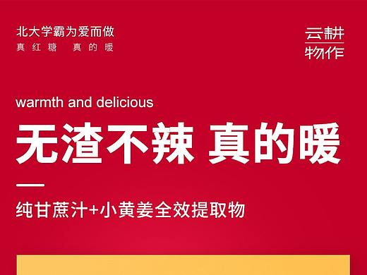 红糖姜茶详情