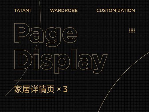 家居/家具 详情页*3