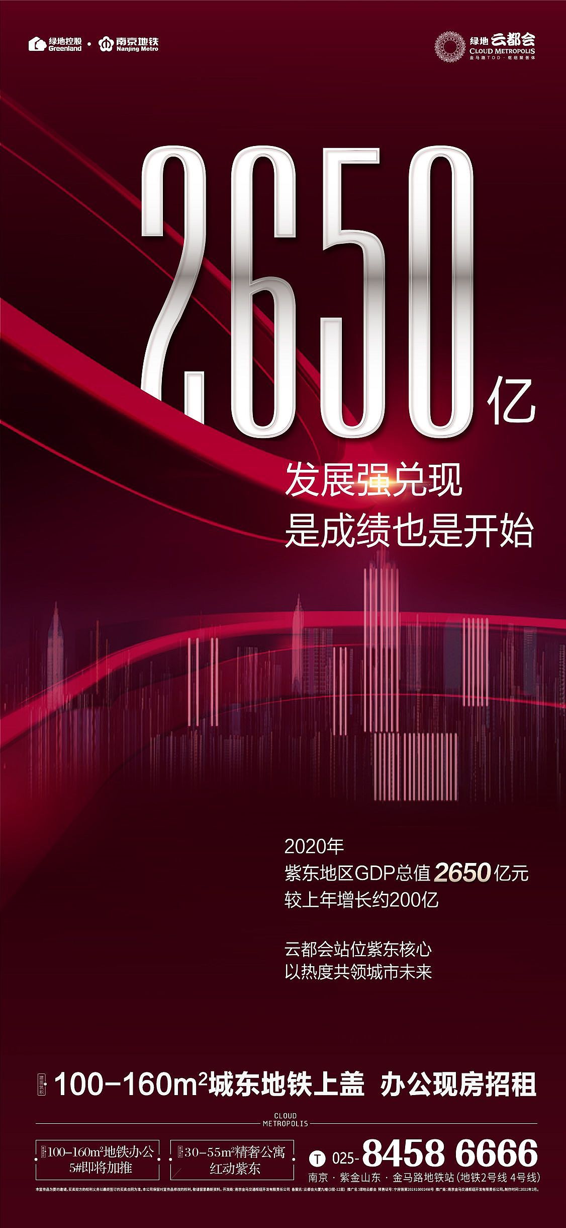 绿地云都会—热销系（图ZMzQ1NTY5NjEy） - 海报 - 站酷设计师zscocu原创素材 - 站酷ZCOOL