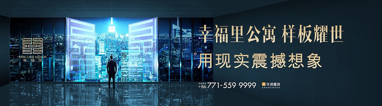 华润南宁幸福里