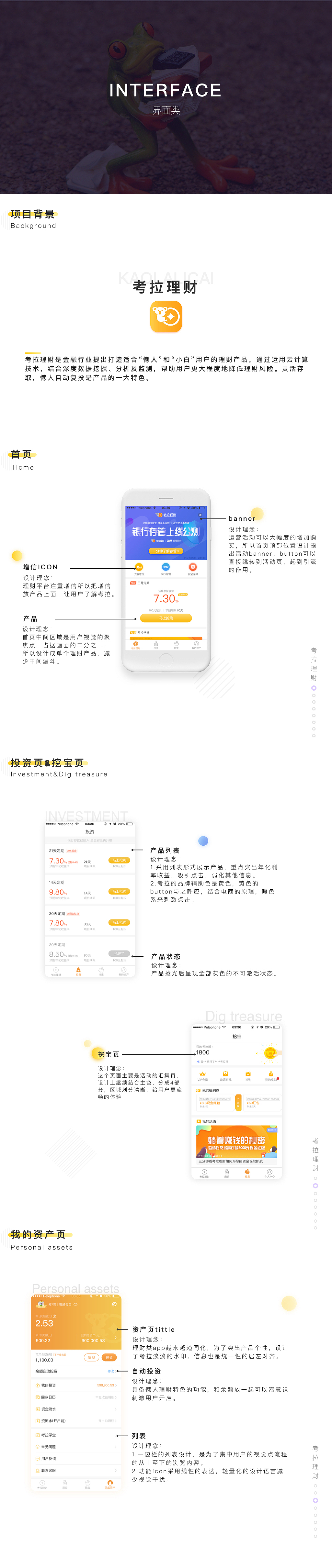 UI作品集2017（图ZMTA5OTAwNDE2） - APP界面 - 站酷设计师YANNQII阿齐原创素材 - 站酷ZCOOL