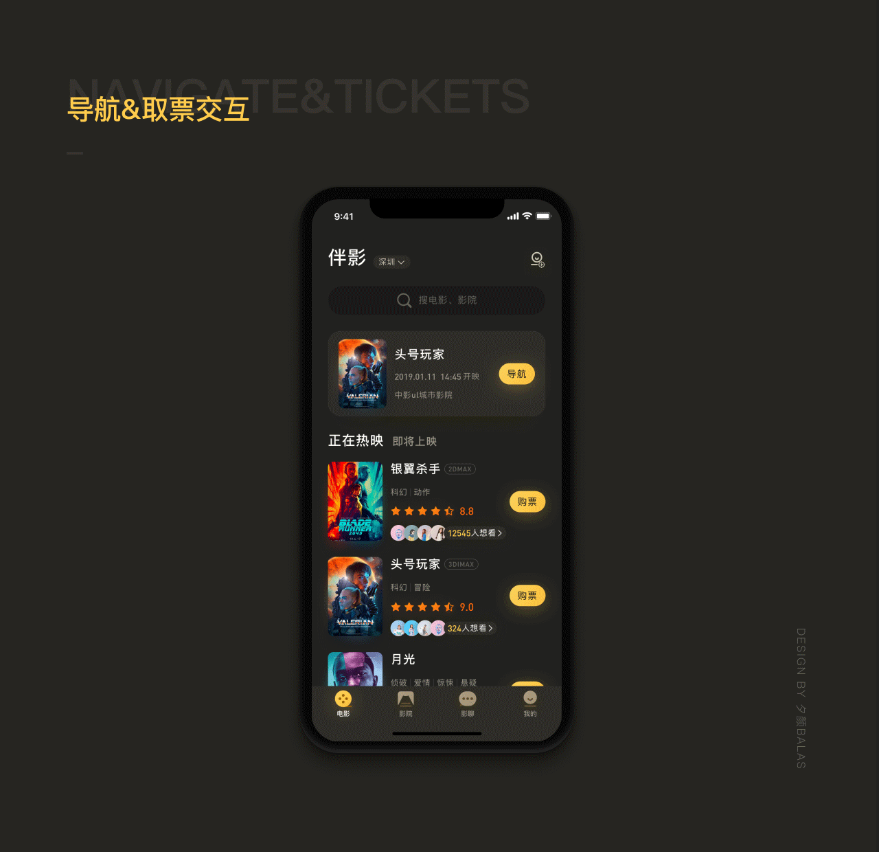 伴影概念APP - 来伴影，找影伴（图ZMTQyNzYzMDAw） - 交互/UE - 站酷设计师夕颜balas原创素材 - 站酷ZCOOL
