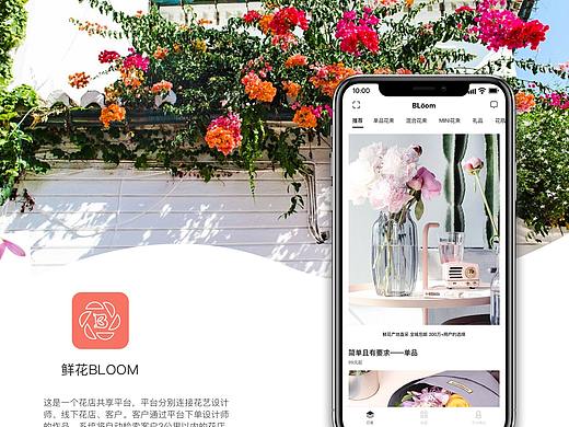 花店共享app（个人主页-ZMzUwNzE2NDA=） - APP界面 - 站酷设计师PM_Adam原创素材 - 站酷ZCOOL