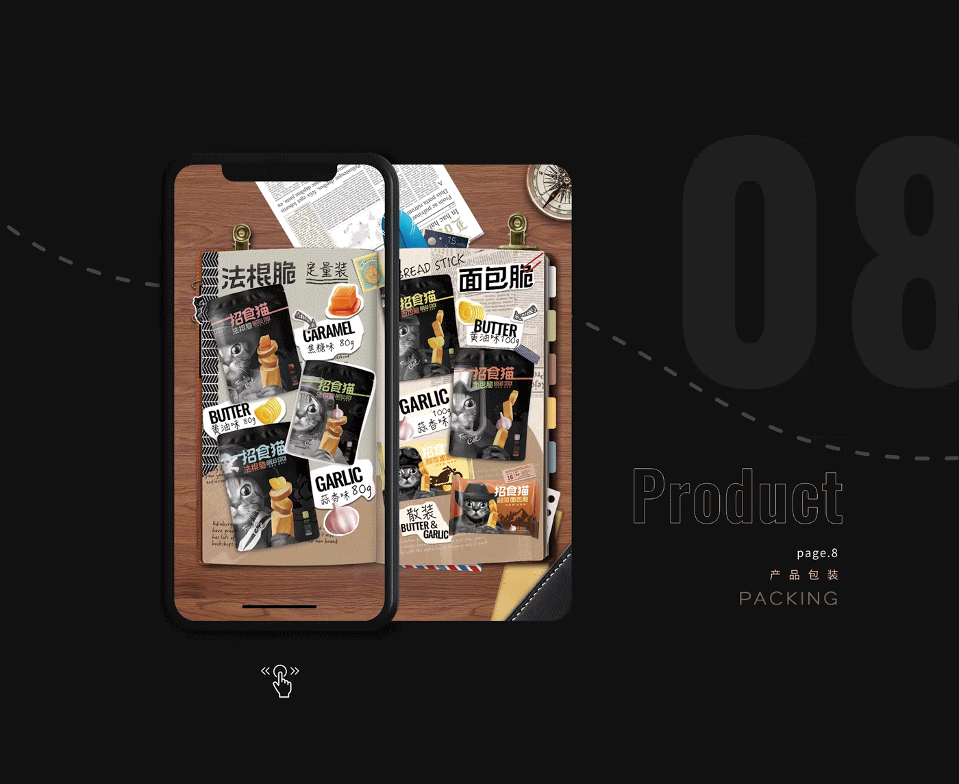 FOODIE CAT 招食猫 H5（图ZMTYwNDgwODM2） - 移动端网页 - 站酷设计师PITCH派驰原创素材 - 站酷ZCOOL