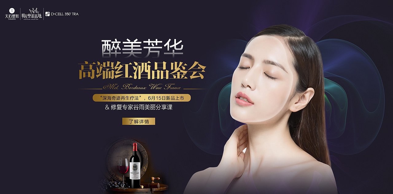 整形美容专题婴儿专题