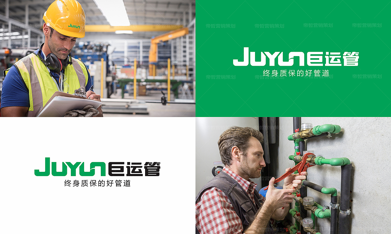 巨运管业管道品牌策划形象画册设计-家居建材品牌设计（图ZMjMyNDE0NDQ0） - 品牌 - 站酷设计师DIZE帝哲传媒原创素材 - 站酷ZCOOL