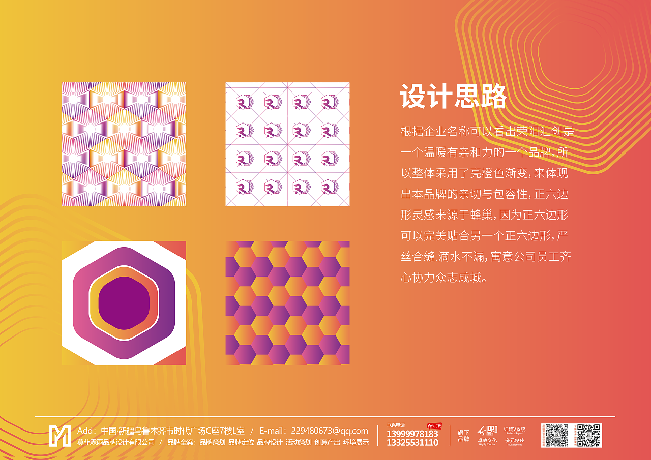 荣洋汇创（图ZMjc1Nzc5NjU2） - 品牌 - 站酷设计师莫菲公社品牌设计原创素材 - 站酷ZCOOL