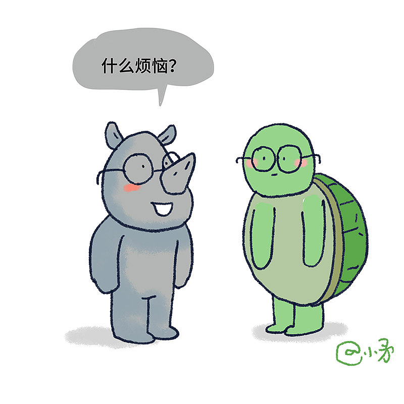 小乌龟戴眼镜（图ZMjI0NTg1Mzg4） - 短篇/格漫 - 站酷设计师_小矛原创素材 - 站酷ZCOOL