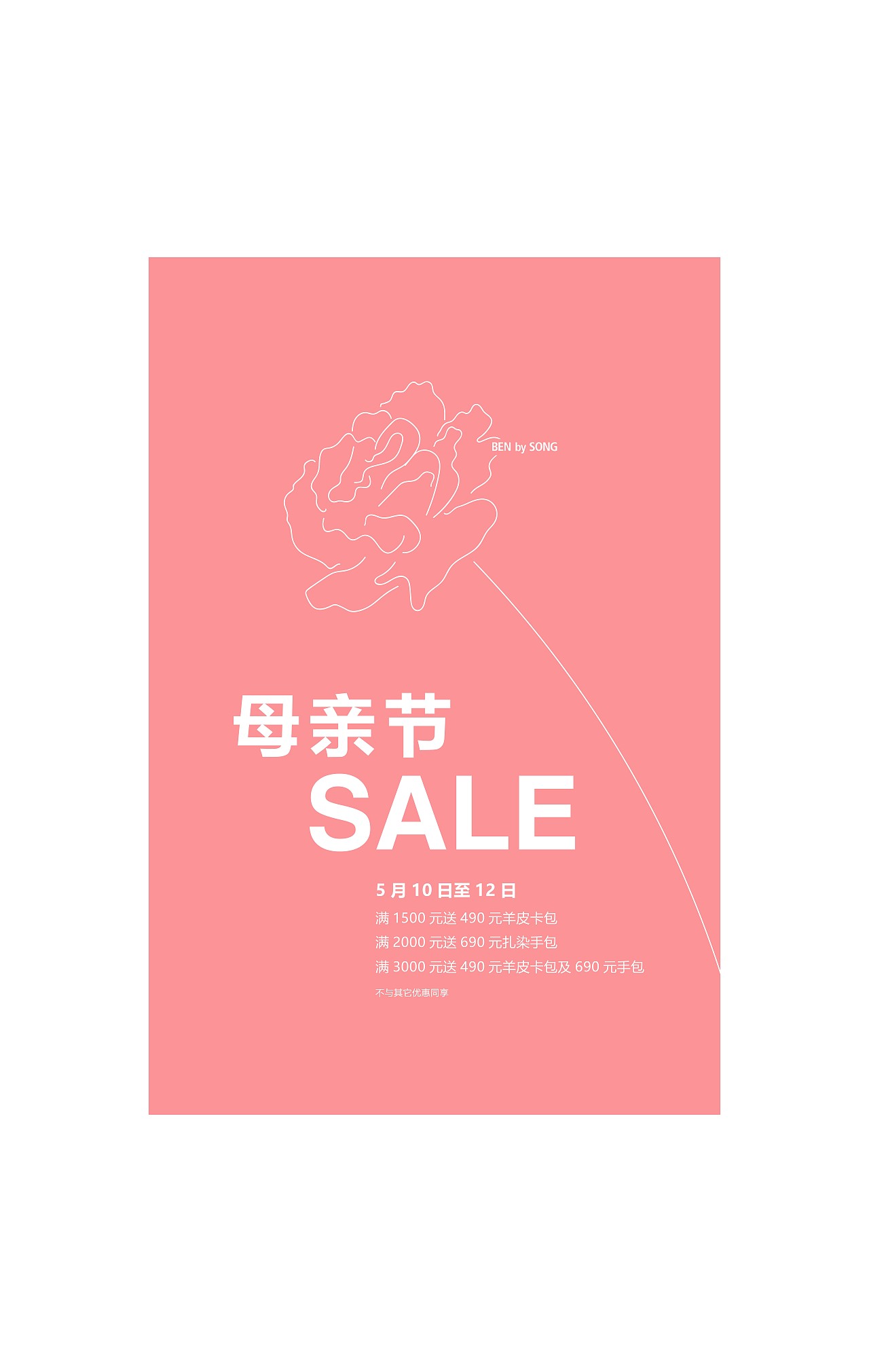 19年母亲节海报（图ZMjMyMDIwMTA0） - 海报 - 站酷设计师蛋白质啊原创素材 - 站酷ZCOOL