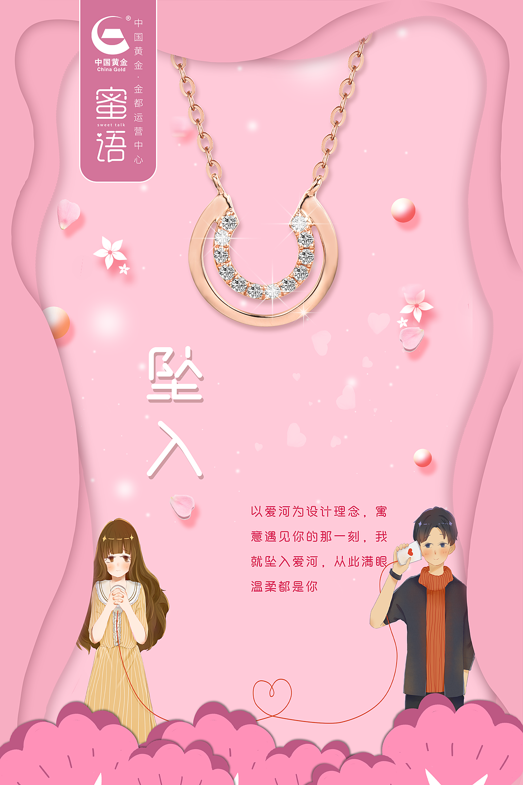 朋友圈日推海报