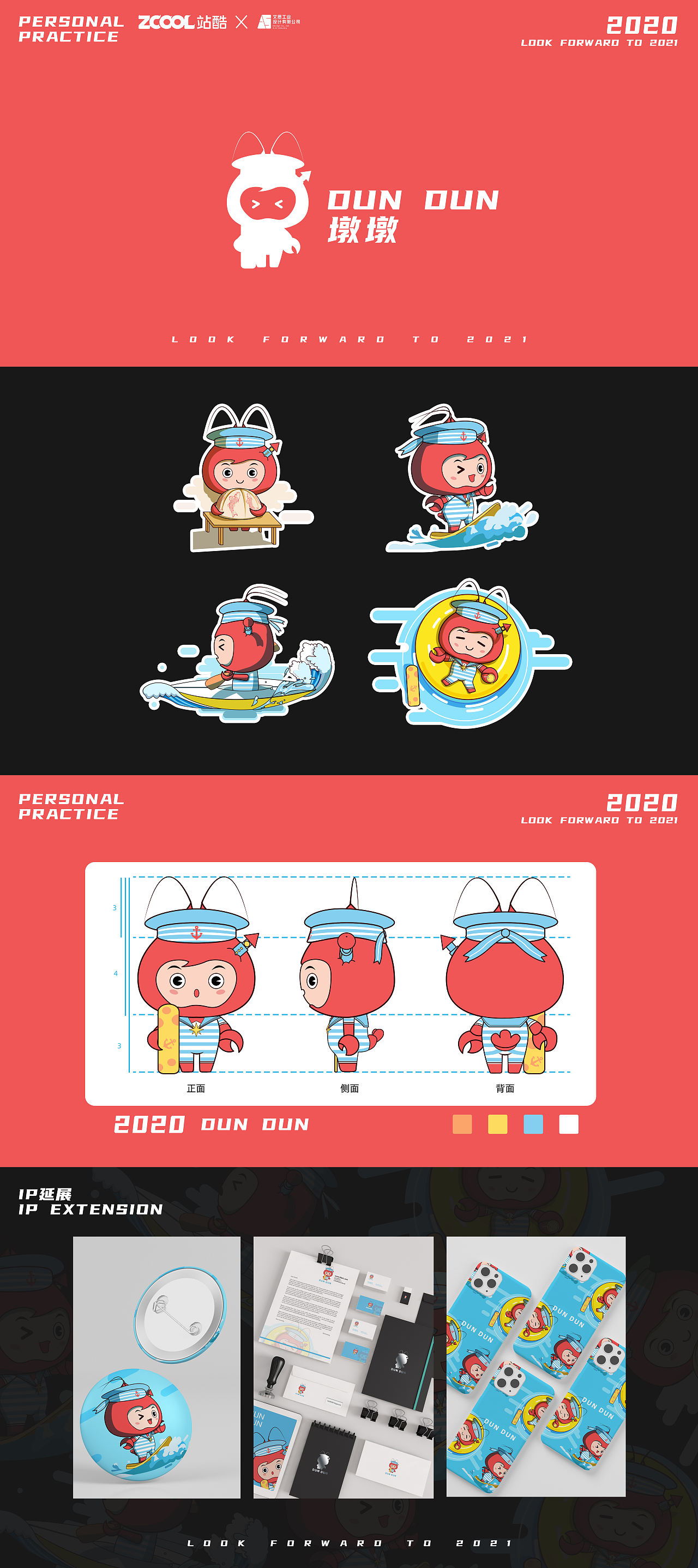 2020小总结（图ZMjM3OTc3MjA0） - IP形象 - 站酷设计师mango味原创素材 - 站酷ZCOOL