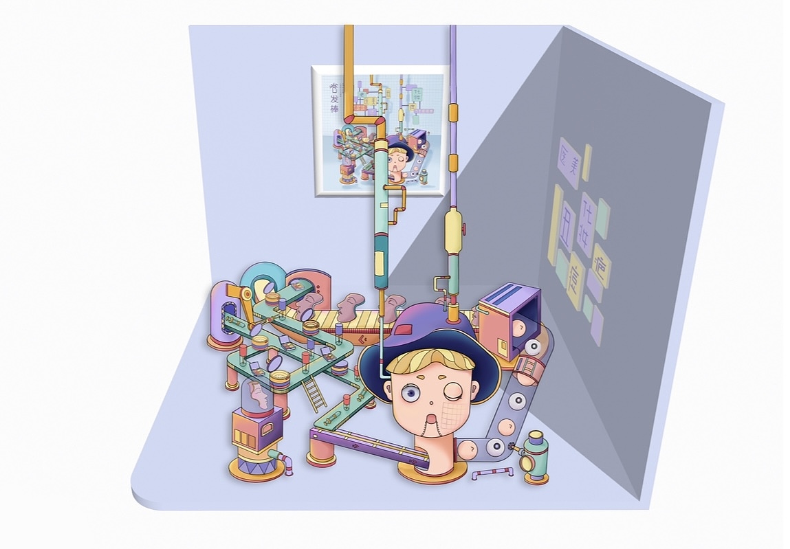 【以“内卷”为主题插画设计】欢迎来到卷卷制造中心～（图ZMjk5ODY0NjIw） - 艺术插画 - 站酷设计师七七七七王七月原创素材 - 站酷ZCOOL
